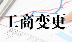 深圳公司變更流程最簡(jiǎn)單的方式是什么？