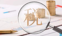 電子稅務局1月新增重點功能！速看！