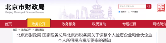 稅務(wù)政策,個(gè)稅降了！6月起開始執(zhí)行！