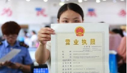個(gè)體戶(hù)變更營(yíng)業(yè)執(zhí)照的地址要怎么變？