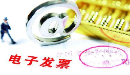 如果電子專票開錯(cuò)了,要怎么進(jìn)行紅沖？