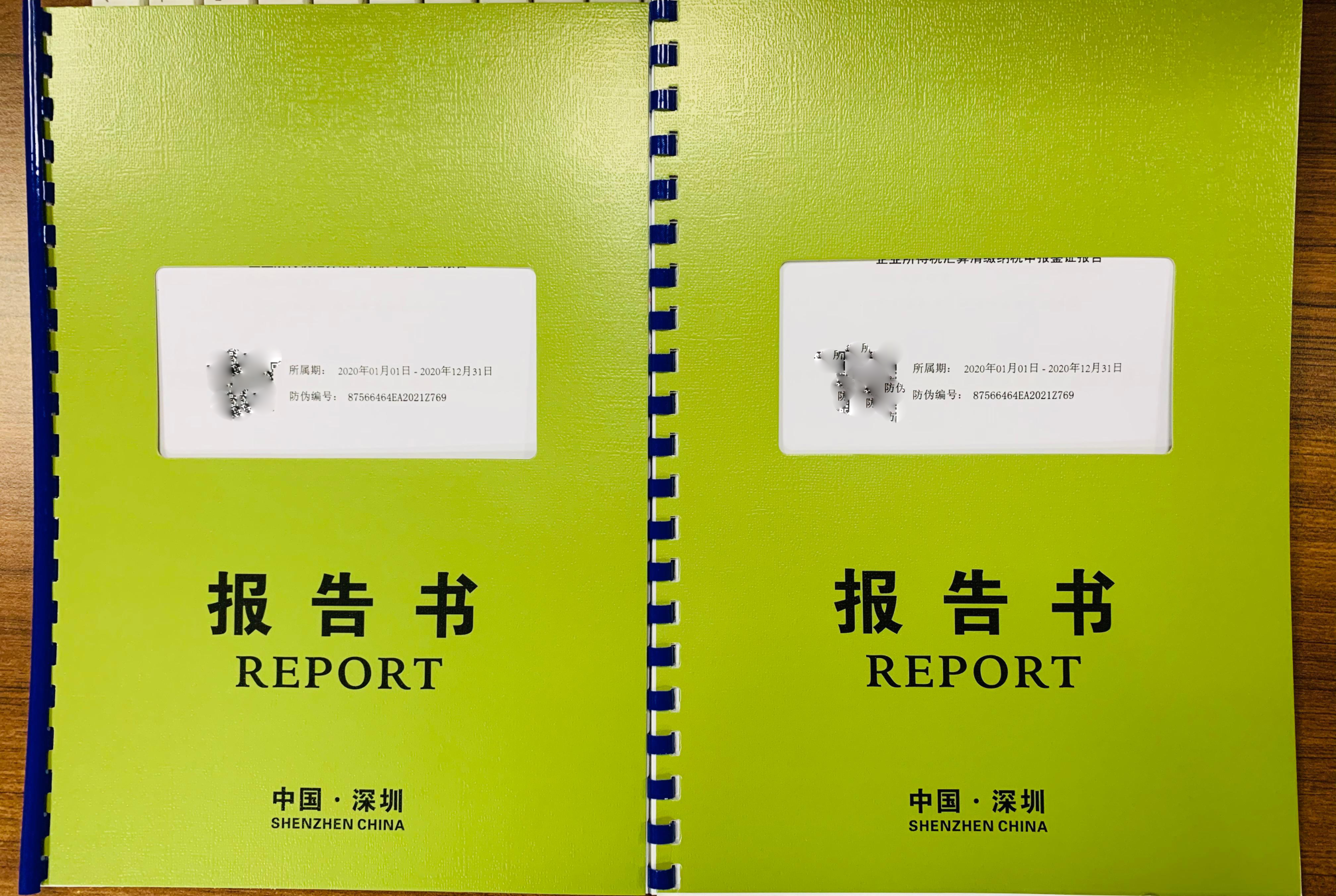 企業(yè)為什么要做稅審報告！