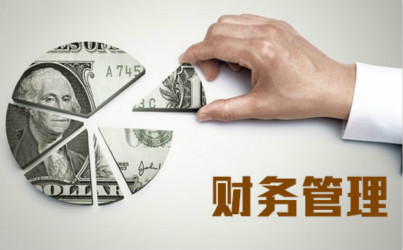 老板為什么要懂財務(wù)？不懂會怎么樣？