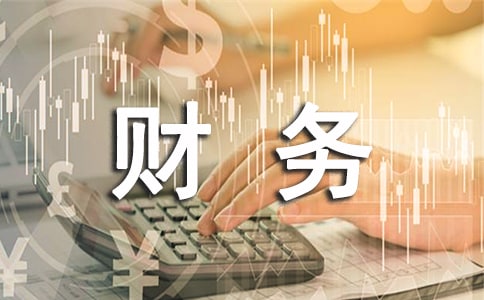 老板為什么要懂財務(wù)？不懂會怎么樣？