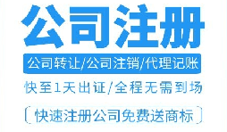 注冊深圳公司后，申請進出口權流程及資料清單