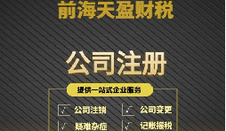 創(chuàng)業(yè)之初，是選擇注冊公司還是注冊個體工商戶？