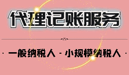 注冊公司需要注意什么稅？