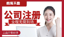 注冊公司前怎樣尋找合適的合伙人？