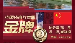  第10金！中國組合奪得女子賽艇金牌！