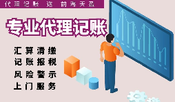 【稅務(wù)籌劃】打好時間差開發(fā)票，可以取得1個月的資金時間差