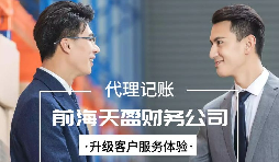 【稅務(wù)籌劃】家政服務(wù)轉(zhuǎn)型為員工制，可享受免征增值稅優(yōu)惠