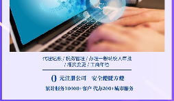 【稅務(wù)籌劃】先撤資再收購，可以節(jié)約企業(yè)成本