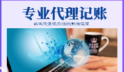 【稅務(wù)籌劃】境外投資的分紅直接用于投資，可節(jié)省企業(yè)成本
