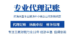 【稅務(wù)籌劃】代扣代繳的稅費，也能節(jié)省成本