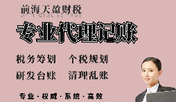 【稅務(wù)籌劃】巧妙設(shè)置清算日，可以節(jié)約企業(yè)成本