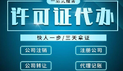 深圳公司如何申請進出口經(jīng)營權(quán)？