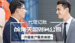 【稅務(wù)籌劃】調(diào)整公司編制，節(jié)約成本高達(dá)350萬(wàn)元