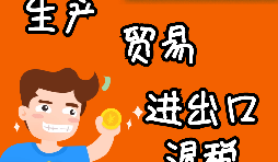 貿(mào)易型出口退稅流程是怎樣的？