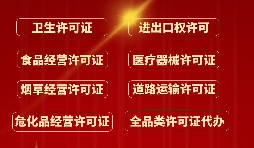 在深圳怎樣辦理進出口權(quán)？