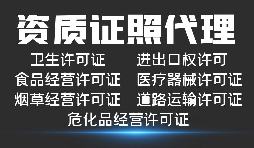 深圳公司需要怎樣才能辦理進(jìn)出口經(jīng)營權(quán)？