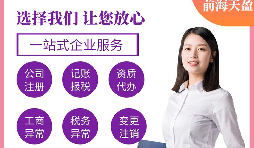深圳外貿(mào)公司注冊(cè)的流程是怎樣的？
