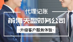 【稅務(wù)籌劃】利用預(yù)付款與違約金融資，可節(jié)約成本　　