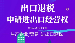 在深圳辦理外貿(mào)出口退稅需要哪些資料？
