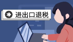 外貿(mào)企業(yè)辦理進出口權(quán)有哪些好處？