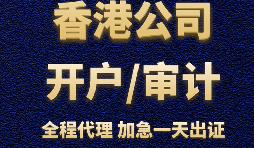 為什么要選擇在香港開(kāi)戶？