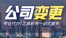 深圳公司辦理公司名稱變更需要什么資料？