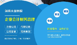 深圳公司申請高新技術企業(yè)后有什么好處？