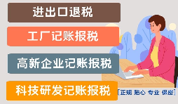 【記賬報稅】當工作地點和公司注冊登記地點不一樣時，怎樣繳納社保？