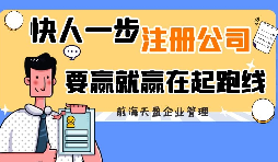 【注冊(cè)深圳公司】2022年注冊(cè)深圳公司如何辦營(yíng)業(yè)執(zhí)照？
