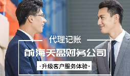 【記賬報(bào)稅】在以數(shù)治稅的時(shí)代，公司記賬報(bào)稅應(yīng)該如何規(guī)范運(yùn)作？