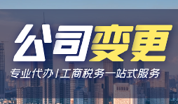 【公司變更】公司變更注冊資本，需要國稅地稅資料變更嗎？