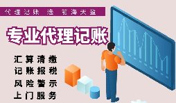 【記賬報(bào)稅】哪些在中國香港注冊(cè)公司需要進(jìn)行記賬報(bào)稅？