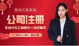【公司注冊】公司注冊后是否要稅務登記？