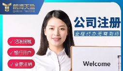 【注冊公司】注冊公司與個體工商戶有什么區(qū)別？