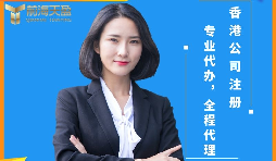 【香港公司注冊】香港公司注冊沒有護照可以嗎？
