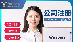 【香港公司注冊】香港公司注冊處受理香港公司注冊完的流程是怎樣的？