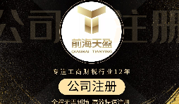 【香港公司注冊】香港公司注冊開戶多少錢？