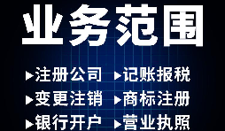 【深圳公司注冊】深圳公司注冊代辦,怎么選擇注冊地址？