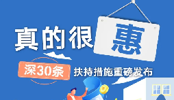 深圳南山小微企業(yè)（個體工商戶），這份租金補(bǔ)貼申報(bào)操作指引請收藏?！