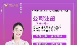 【深圳公司注冊】深圳公司注冊一定要實際租賃辦公室嗎？