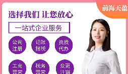 【注冊公司】注冊公司流程及費用究竟如何？