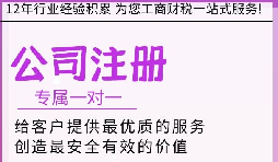 【注冊公司】注冊公司流程是什么？