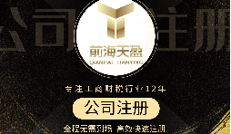 【注冊公司】注冊公司營業(yè)執(zhí)照需要什么材料？