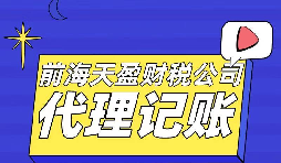 企業(yè)有必要選擇代理記賬報稅公司嗎？