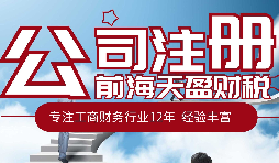 分公司注冊有哪些需要注意的問題？