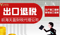 企業(yè)對(duì)外投資可以申請(qǐng)出口退稅嗎？